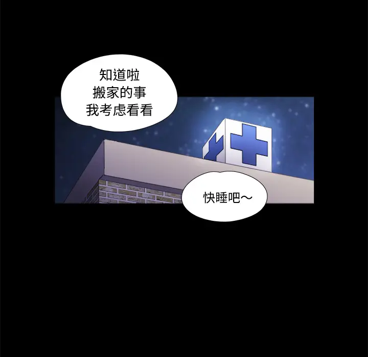 三人行？[顶通]韩漫全集-第10话无删减无遮挡章节图片 