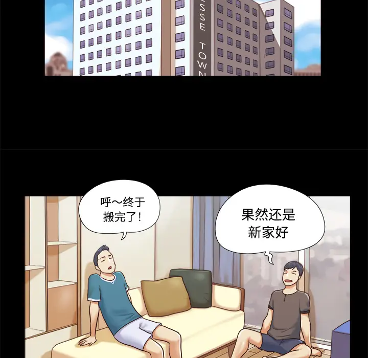 三人行？[顶通]韩漫全集-第10话无删减无遮挡章节图片 