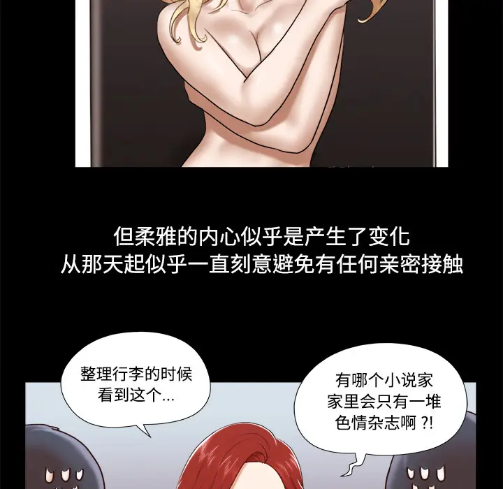 三人行？[顶通]韩漫全集-第10话无删减无遮挡章节图片 