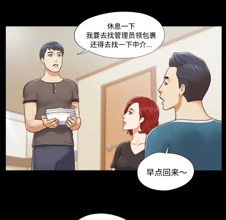三人行？[顶通]韩漫全集-第10话无删减无遮挡章节图片 