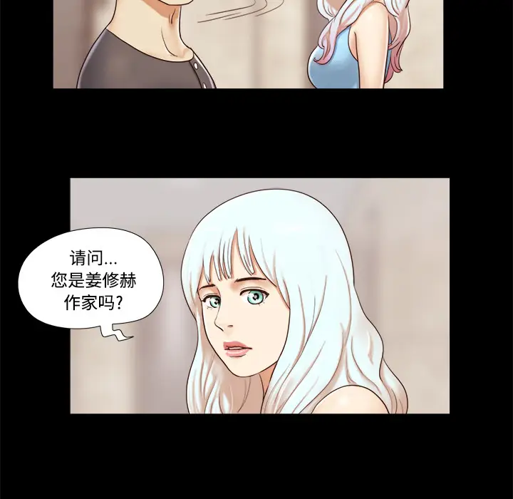 三人行？[顶通]韩漫全集-第10话无删减无遮挡章节图片 