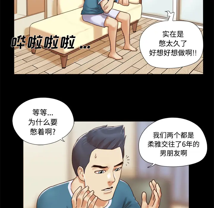 三人行？[顶通]韩漫全集-第10话无删减无遮挡章节图片 
