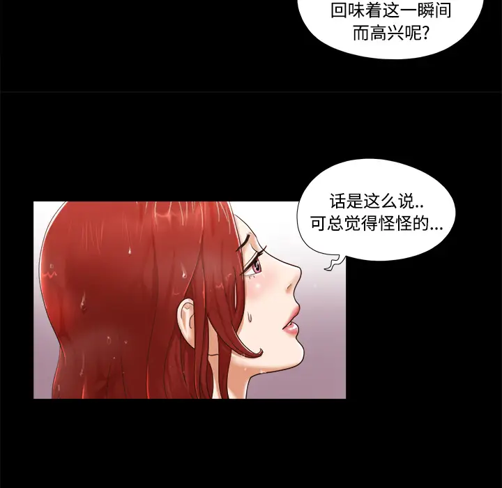 三人行？[顶通]韩漫全集-第11话无删减无遮挡章节图片 