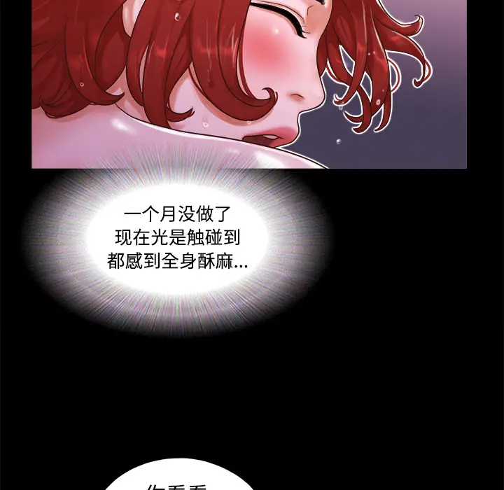 三人行？[顶通]韩漫全集-第11话无删减无遮挡章节图片 