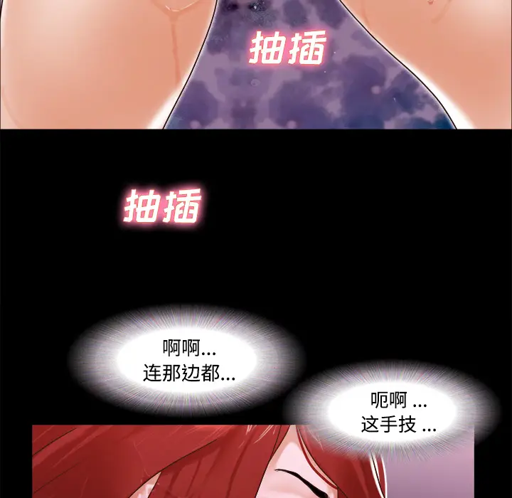 三人行？[顶通]韩漫全集-第11话无删减无遮挡章节图片 