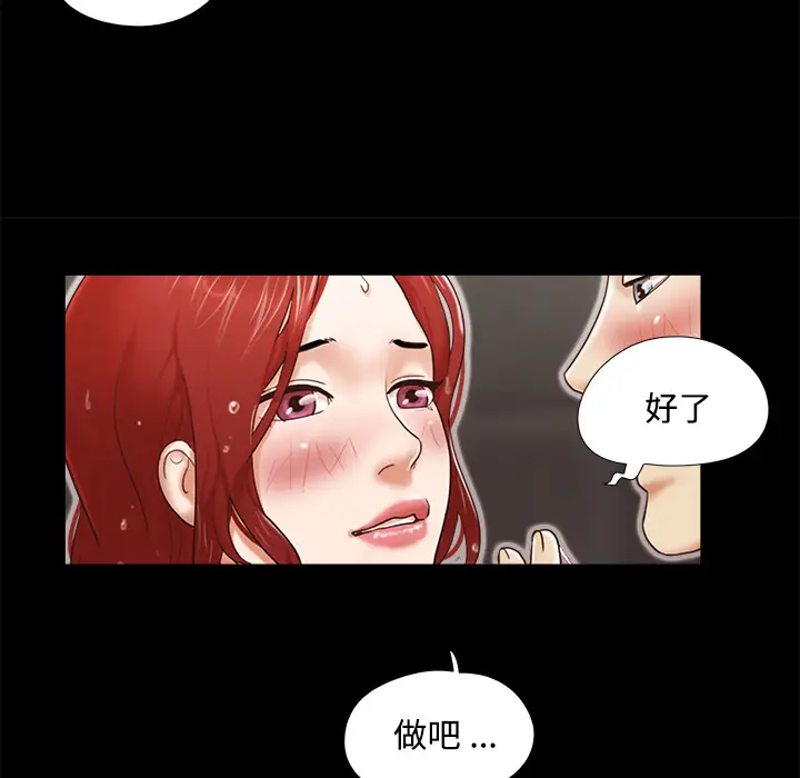 三人行？[顶通]韩漫全集-第11话无删减无遮挡章节图片 