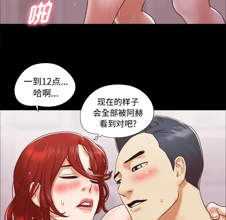 三人行？[顶通]韩漫全集-第11话无删减无遮挡章节图片 