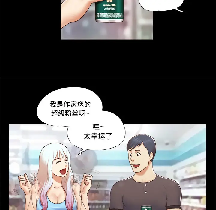 三人行？[顶通]韩漫全集-第11话无删减无遮挡章节图片 