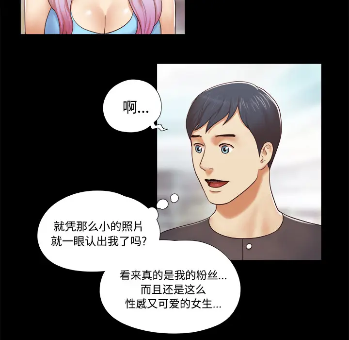 三人行？[顶通]韩漫全集-第11话无删减无遮挡章节图片 