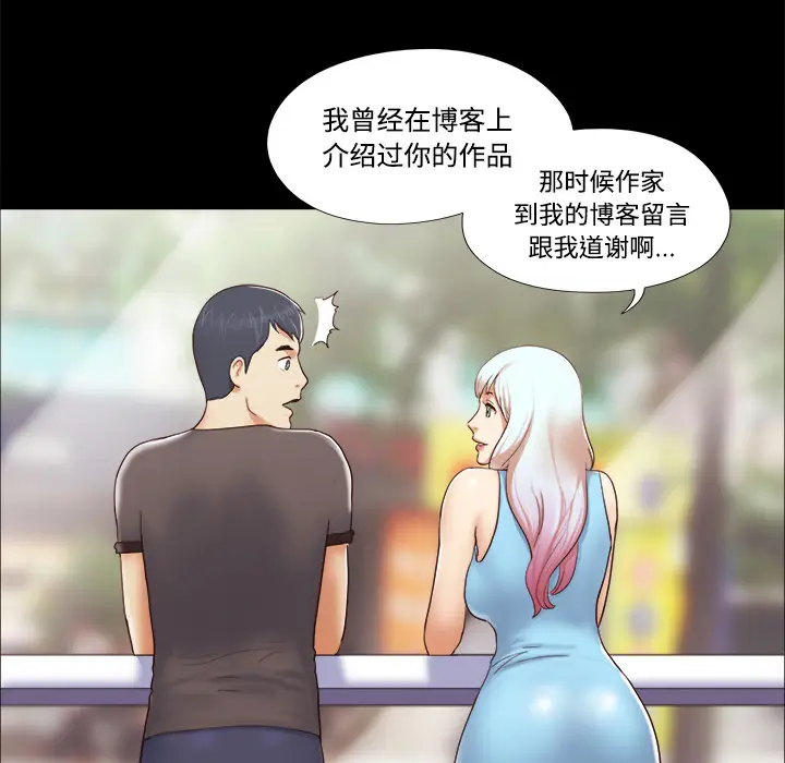 三人行？[顶通]韩漫全集-第11话无删减无遮挡章节图片 
