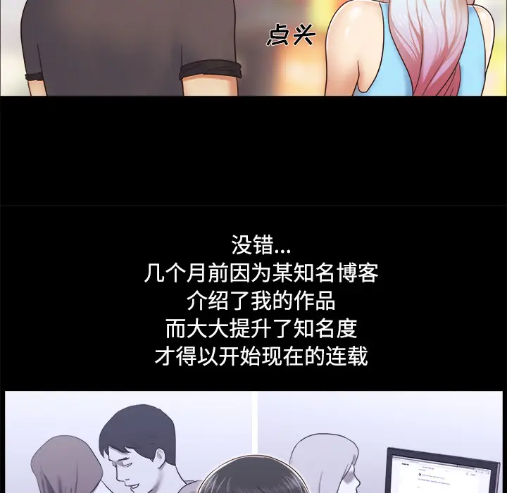 三人行？[顶通]韩漫全集-第11话无删减无遮挡章节图片 