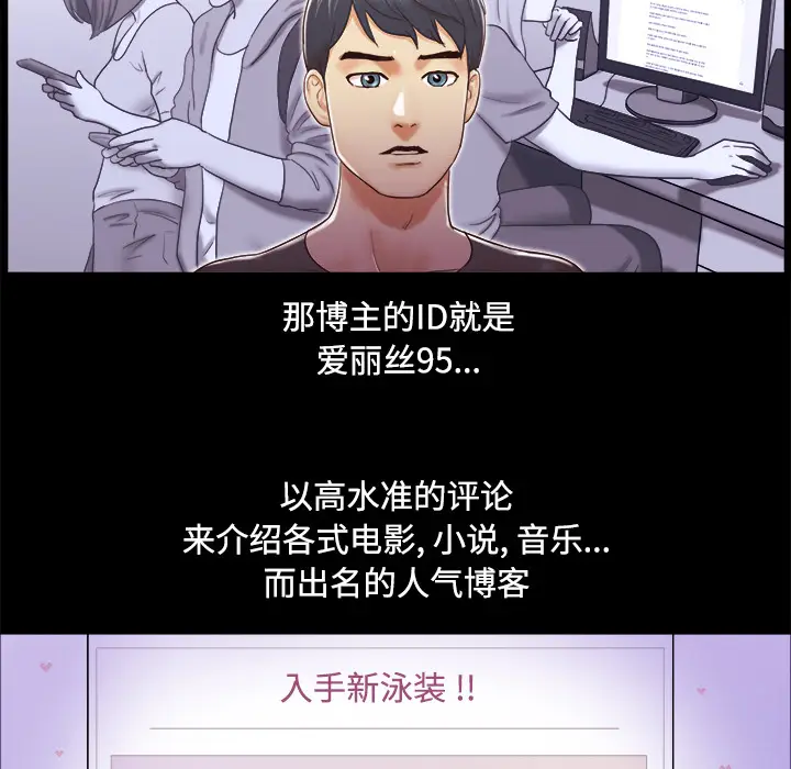 三人行？[顶通]韩漫全集-第11话无删减无遮挡章节图片 