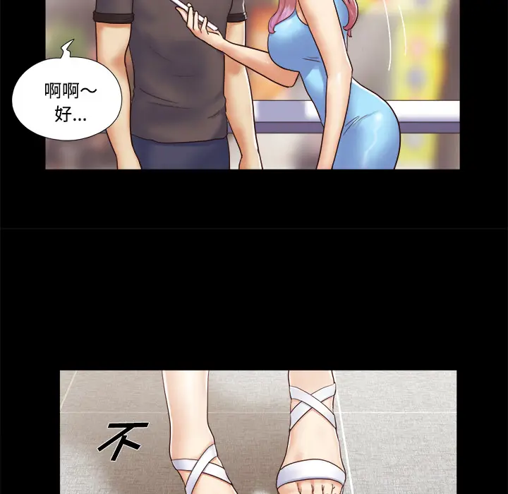 三人行？[顶通]韩漫全集-第11话无删减无遮挡章节图片 
