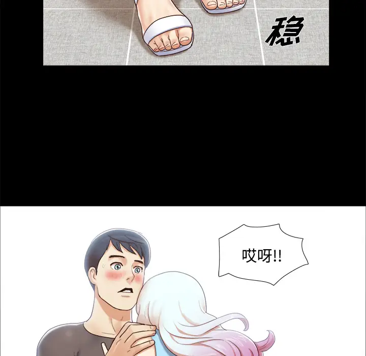三人行？[顶通]韩漫全集-第11话无删减无遮挡章节图片 