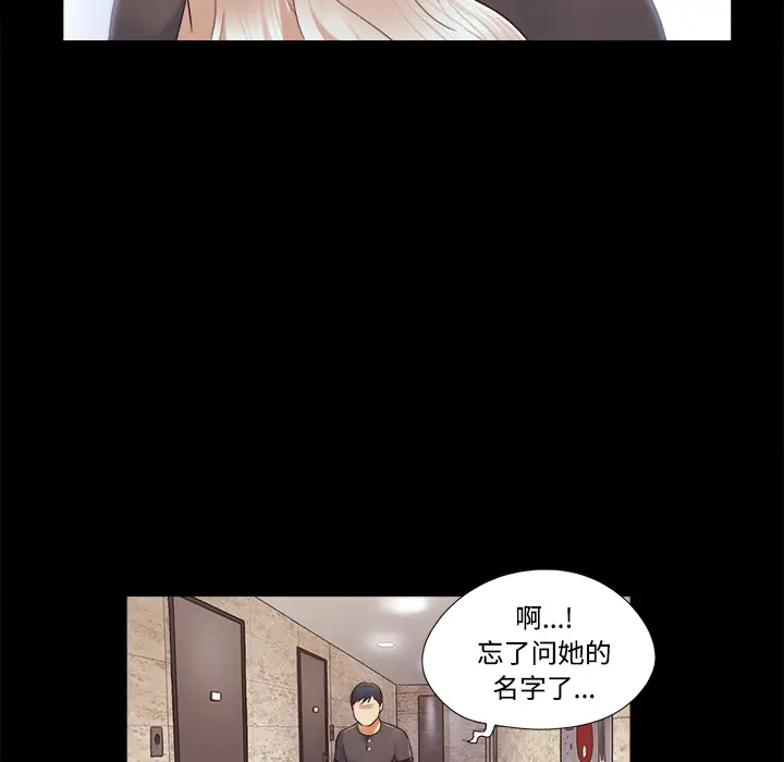三人行？[顶通]韩漫全集-第11话无删减无遮挡章节图片 