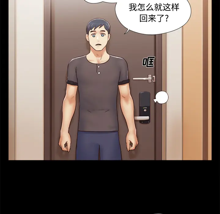 三人行？[顶通]韩漫全集-第11话无删减无遮挡章节图片 