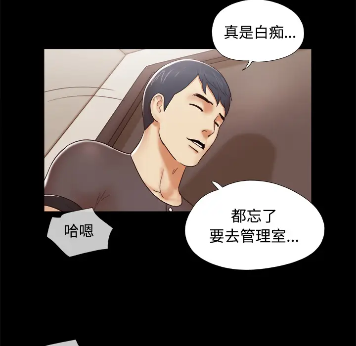 三人行？[顶通]韩漫全集-第11话无删减无遮挡章节图片 