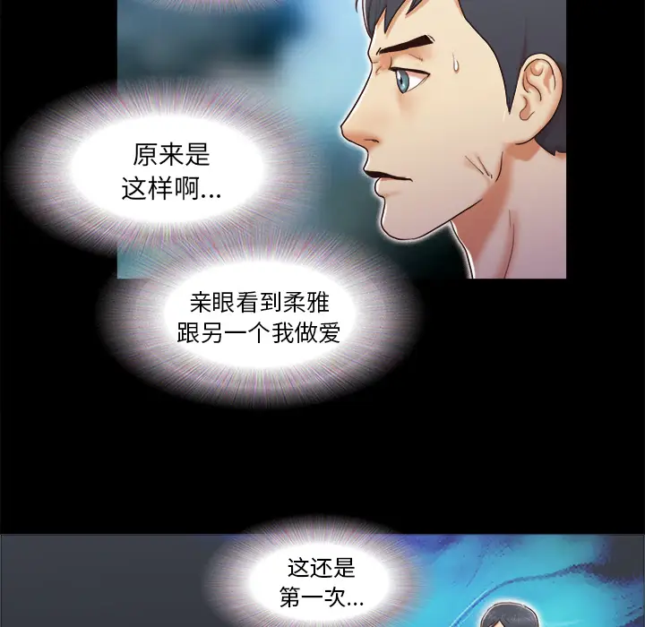三人行？[顶通]韩漫全集-第11话无删减无遮挡章节图片 