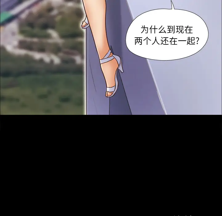 三人行？[顶通]韩漫全集-第11话无删减无遮挡章节图片 