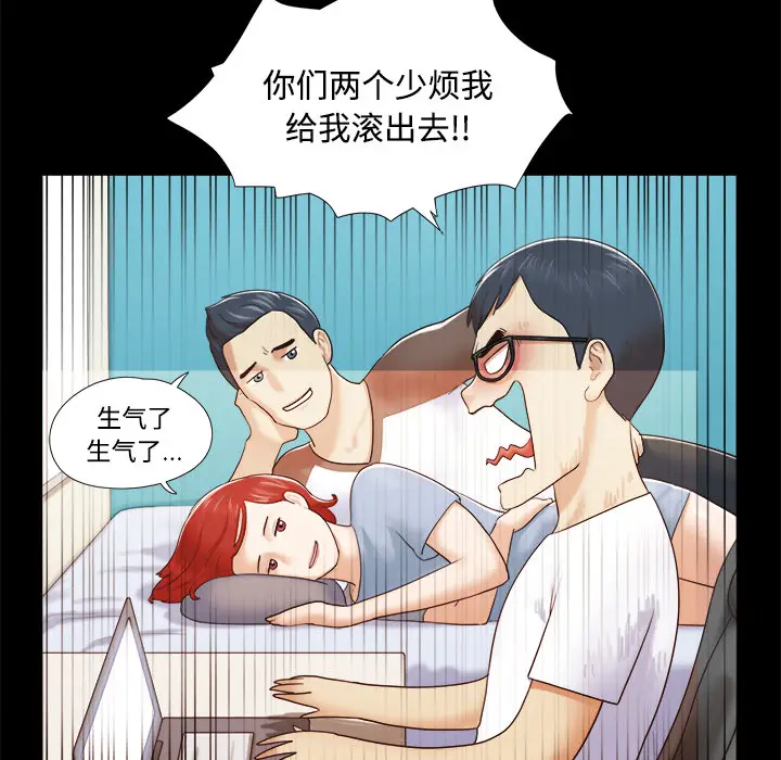 三人行？[顶通]韩漫全集-第12话无删减无遮挡章节图片 