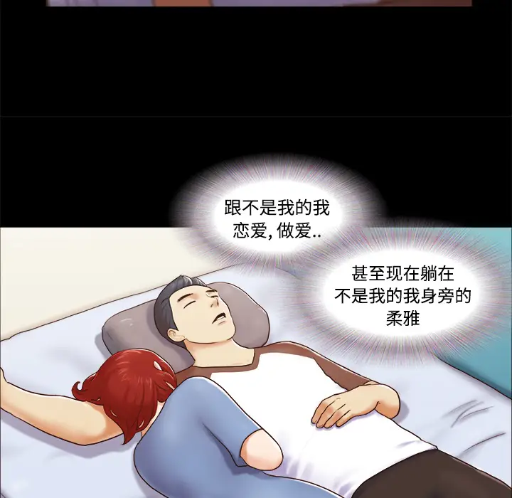 三人行？[顶通]韩漫全集-第12话无删减无遮挡章节图片 