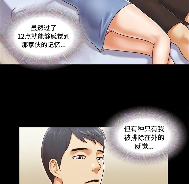 三人行？[顶通]韩漫全集-第12话无删减无遮挡章节图片 
