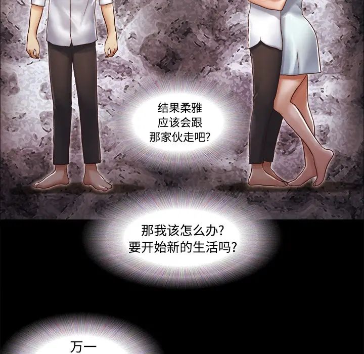 三人行？[顶通]韩漫全集-第12话无删减无遮挡章节图片 
