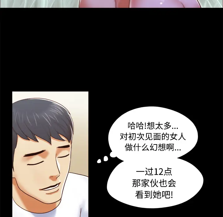 三人行？[顶通]韩漫全集-第12话无删减无遮挡章节图片 