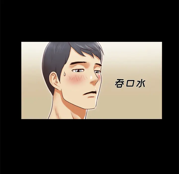 三人行？[顶通]韩漫全集-第12话无删减无遮挡章节图片 