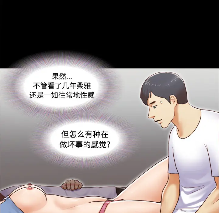 三人行？[顶通]韩漫全集-第12话无删减无遮挡章节图片 