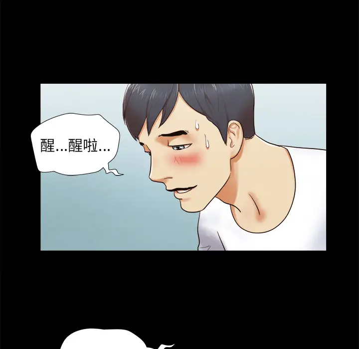 三人行？[顶通]韩漫全集-第12话无删减无遮挡章节图片 