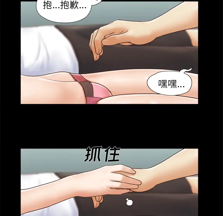 三人行？[顶通]韩漫全集-第12话无删减无遮挡章节图片 