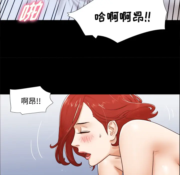 三人行？[顶通]韩漫全集-第12话无删减无遮挡章节图片 