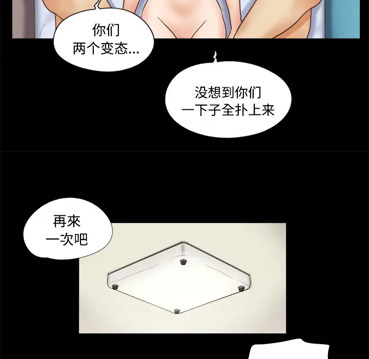 三人行？[顶通]韩漫全集-第12话无删减无遮挡章节图片 