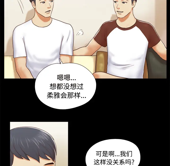 三人行？[顶通]韩漫全集-第13话无删减无遮挡章节图片 