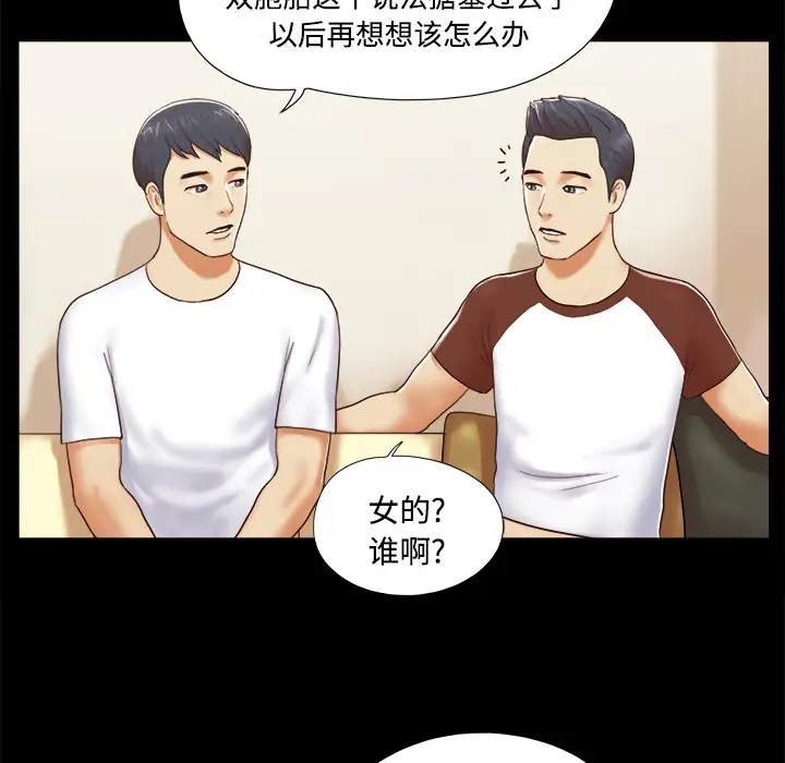三人行？[顶通]韩漫全集-第13话无删减无遮挡章节图片 