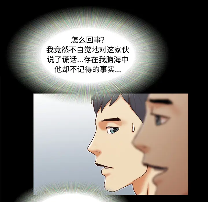 三人行？[顶通]韩漫全集-第13话无删减无遮挡章节图片 
