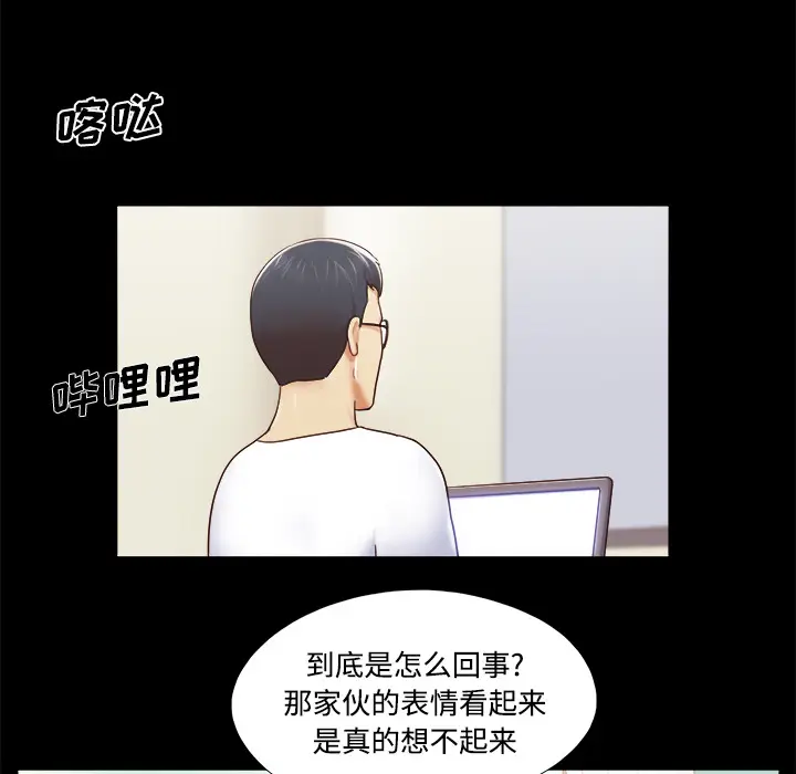 三人行？[顶通]韩漫全集-第13话无删减无遮挡章节图片 