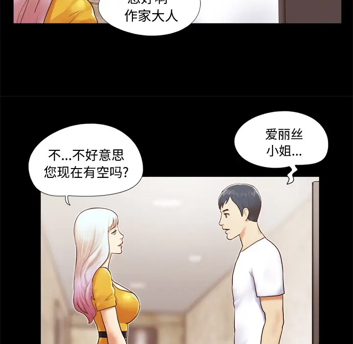 三人行？[顶通]韩漫全集-第13话无删减无遮挡章节图片 