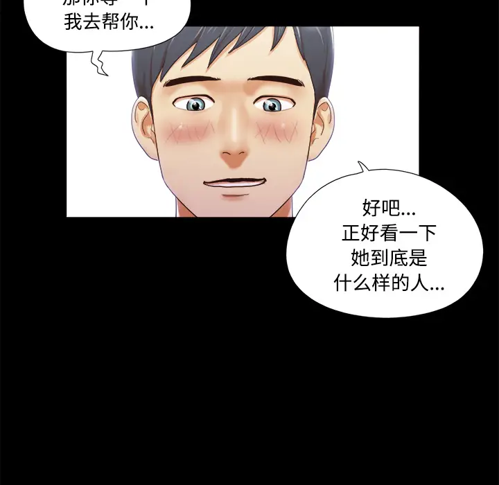 三人行？[顶通]韩漫全集-第13话无删减无遮挡章节图片 