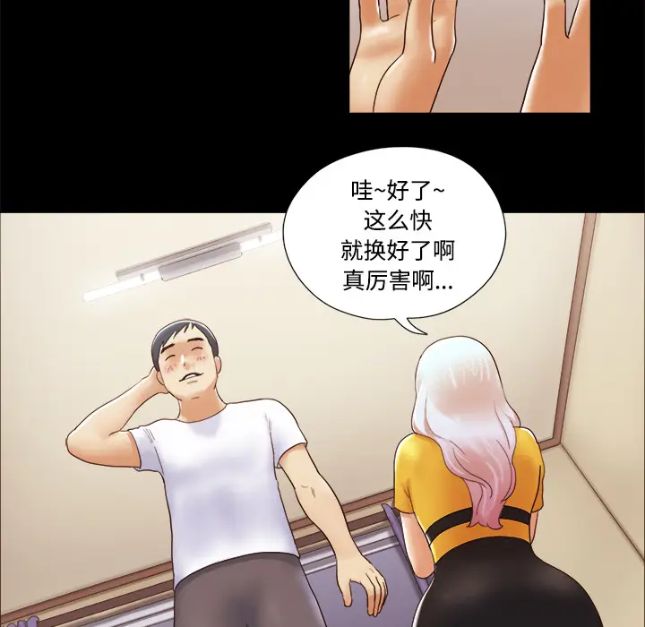 三人行？[顶通]韩漫全集-第13话无删减无遮挡章节图片 