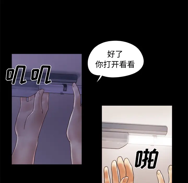 三人行？[顶通]韩漫全集-第13话无删减无遮挡章节图片 