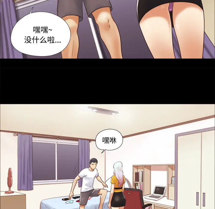 三人行？[顶通]韩漫全集-第13话无删减无遮挡章节图片 