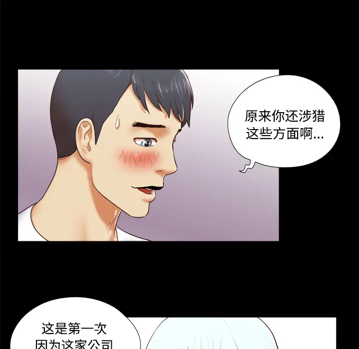 三人行？[顶通]韩漫全集-第13话无删减无遮挡章节图片 