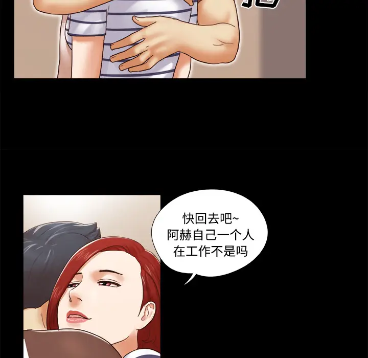 三人行？[顶通]韩漫全集-第13话无删减无遮挡章节图片 