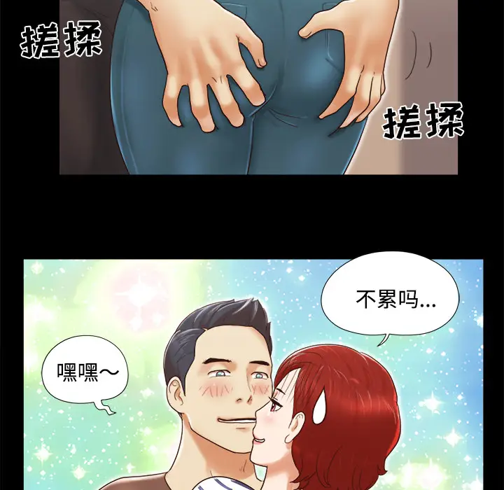 三人行？[顶通]韩漫全集-第13话无删减无遮挡章节图片 