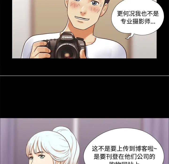 三人行？[顶通]韩漫全集-第13话无删减无遮挡章节图片 