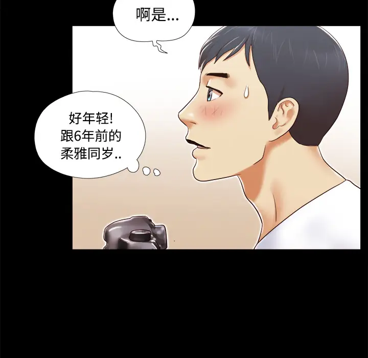 三人行？[顶通]韩漫全集-第13话无删减无遮挡章节图片 