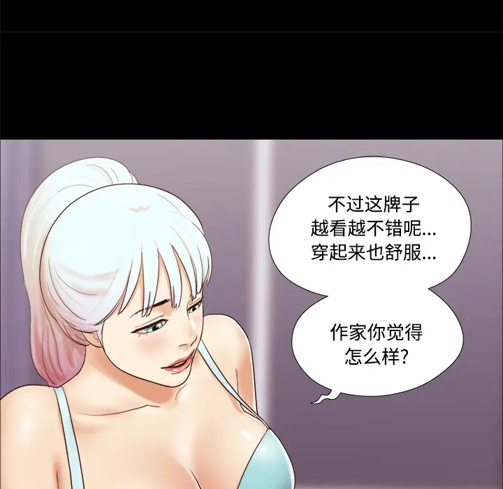 三人行？[顶通]韩漫全集-第13话无删减无遮挡章节图片 