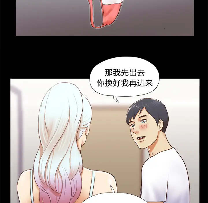 三人行？[顶通]韩漫全集-第13话无删减无遮挡章节图片 